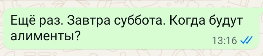 Моё ответное сообщение