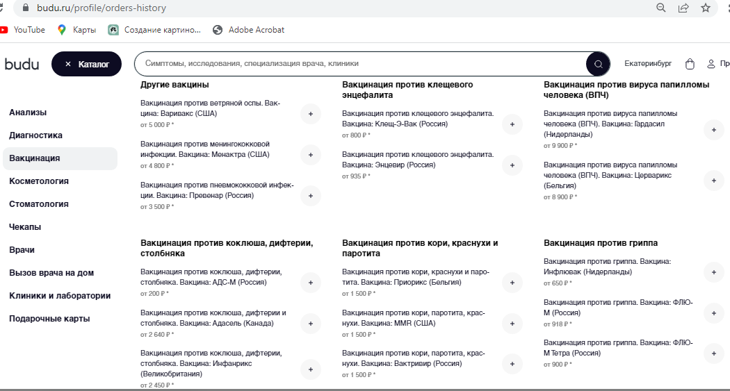 Каталог предложений budu.ru - перед оплатой заказа указываете на 10 % скидку еще и промокод  budu-083255