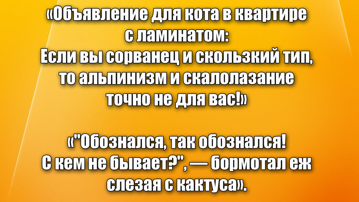 Посмотрим, кто не поставит лайк - тот сорванец или скользкий тип?