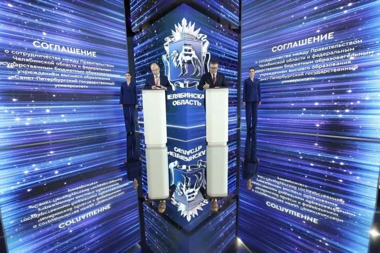 Соглашение подписали губернатор Челябинской области Алексей Текслер и ректор СПбГУ Николай Кропачев. Фото: Пресс-служба губернатора Челябинской области