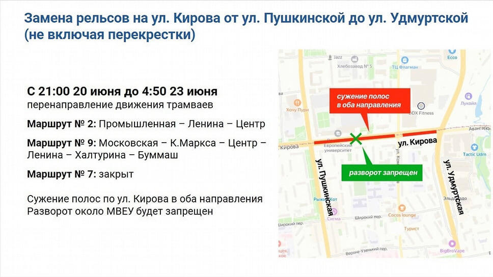 Фото: Пресс-служба администрации Ижевска