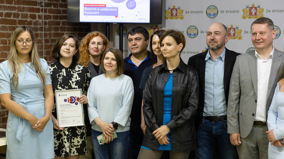    Вручение наград победителям регионального этапа конкурса "Вместе в цифровое будущее". Корреспондент "Ъ-Урал" Анна Капустина (вторая слева) на церемонии. .
