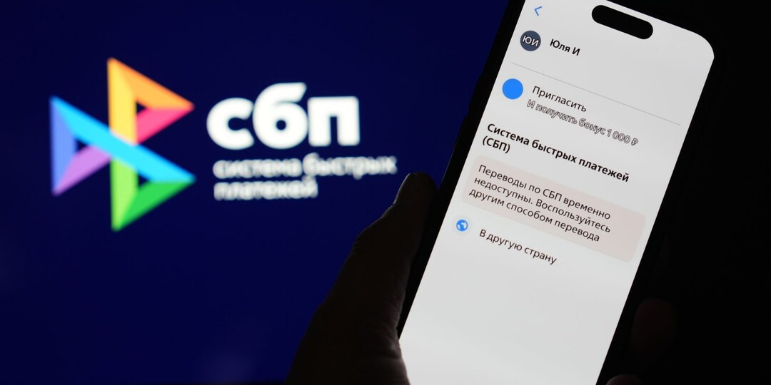 Пользователи цифровой платформы Max смогут переводить деньги через СБП