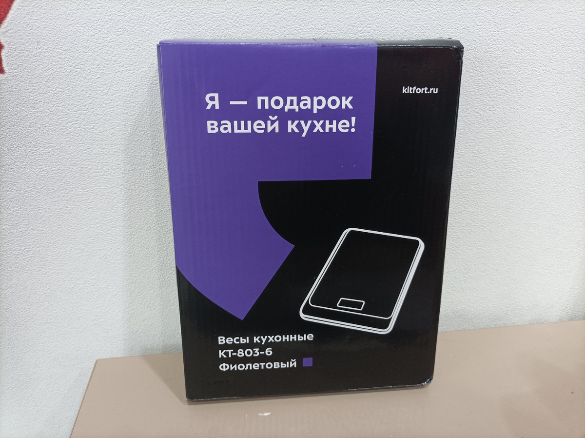 Коробка с весами