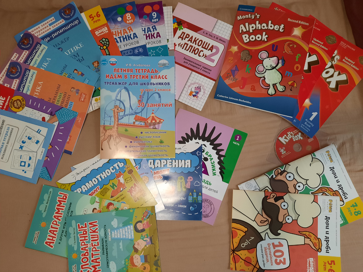 И это ещё не весь)) забыла приложить пару тетрадей на счёт и умножение и не могу приложить цифровые продукты