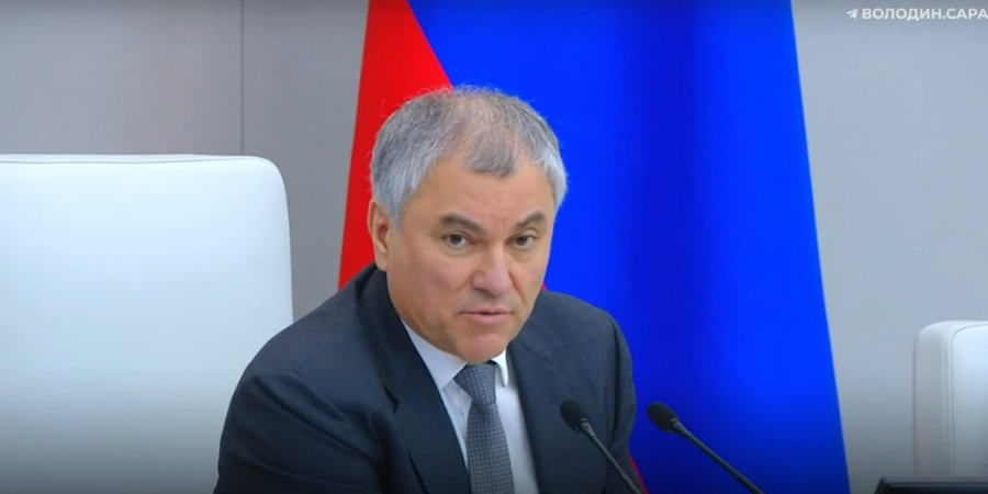 Председатель ГосДумы РФ Вячеслав Володин