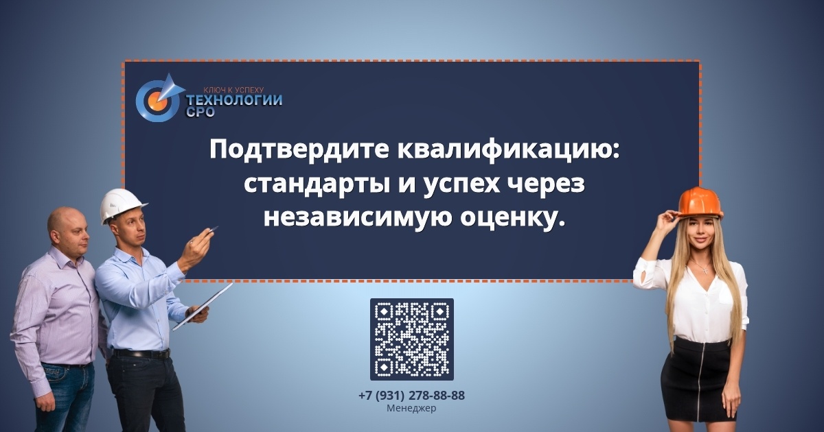    Подтверждение квалификации как ключ к успеху в бизнесе admin