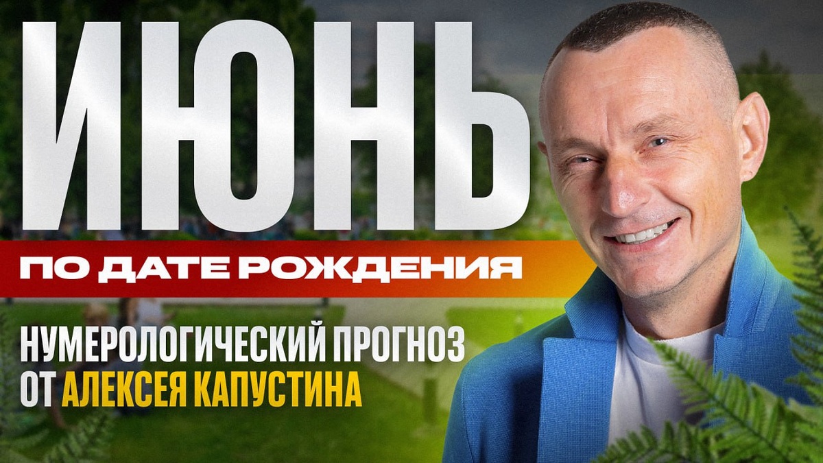 Что ждёт людей, рождённых с 1 по 31 число месяца