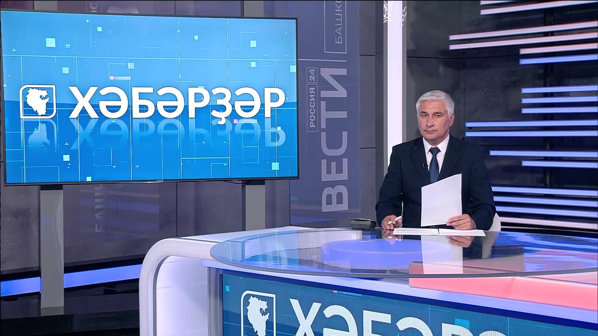    «Хәбәрҙәр» Закир Шарипов менән-19.06.25 16:00