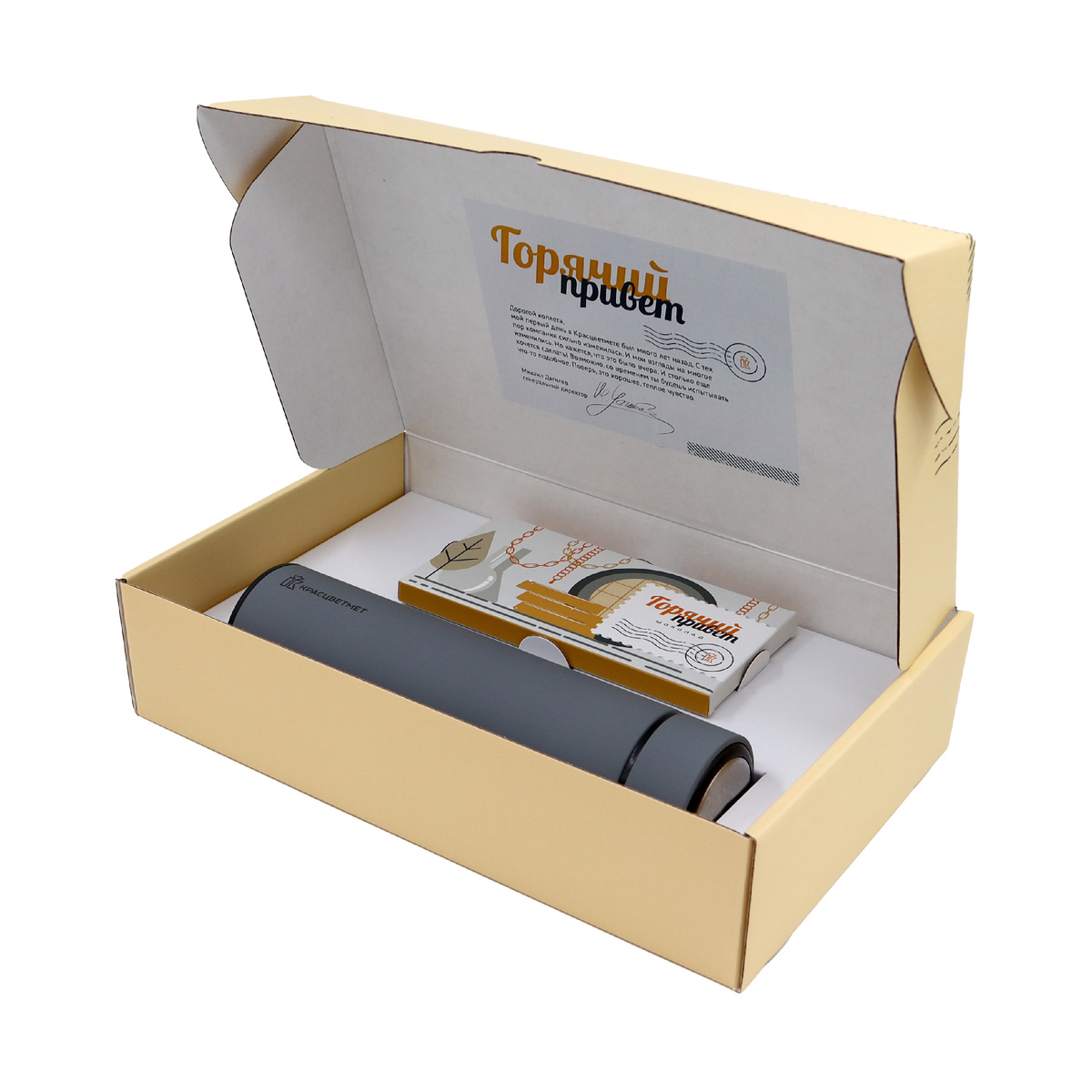 Состав набора:
- Подарочная коробка с вырубным ложементом
- Термос
- Бельгийский шоколад
- Приветственная открытка