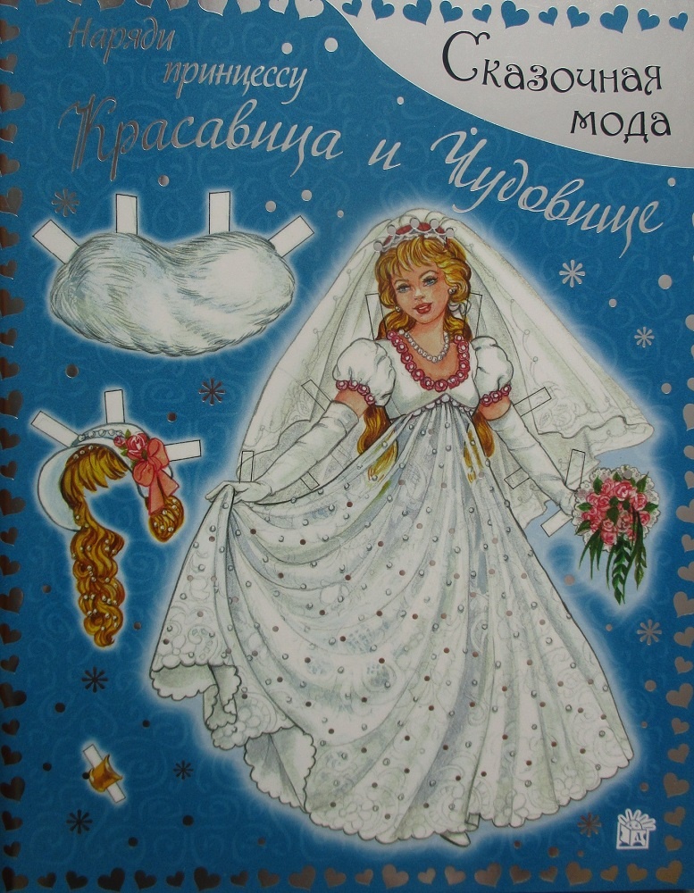 Передняя обложка набора.