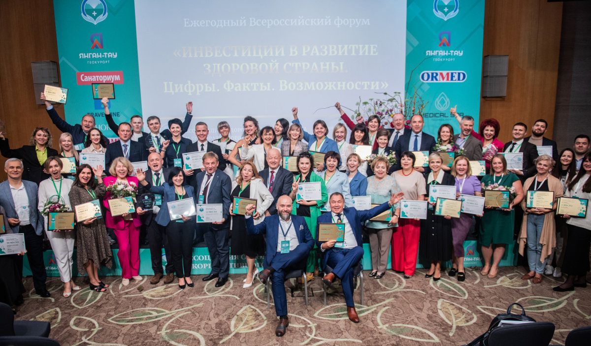 Всероссийский форум «Инвестиции в развитие здоровой страны. Цифры. Факты. Возможности» // Фото с сайта мероприятия