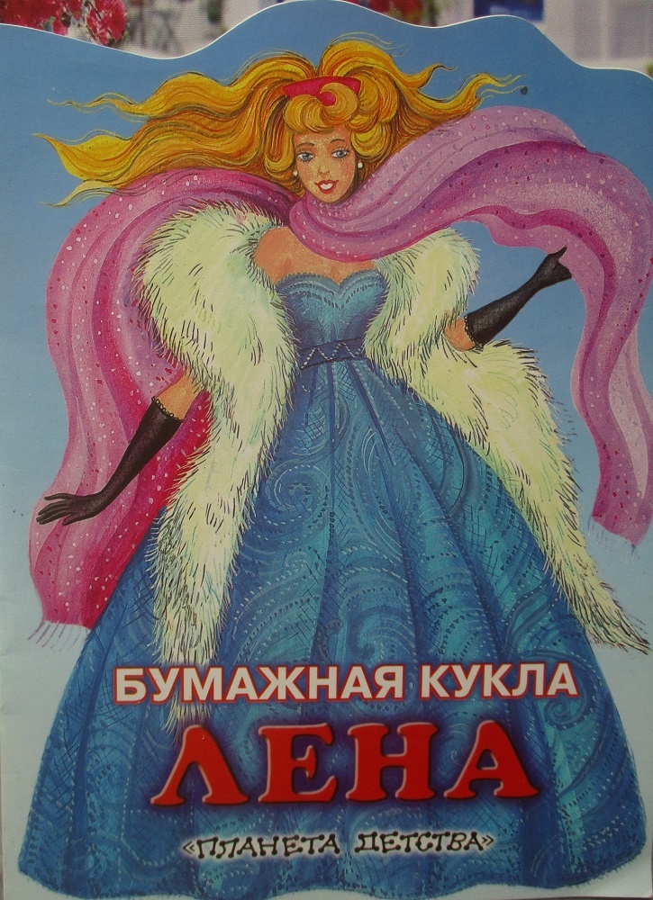 Обложка набора.