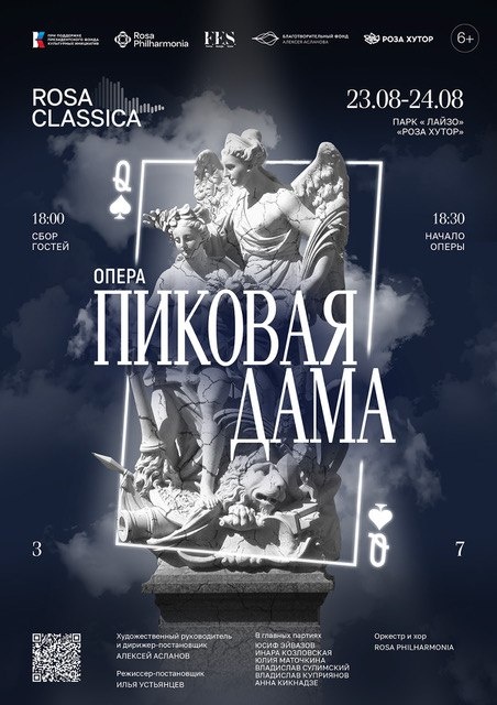    Фото: пресс-служба курорта «Роза Хутор»