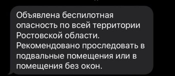 Источник фото: Скриншот сообщения РСЧС