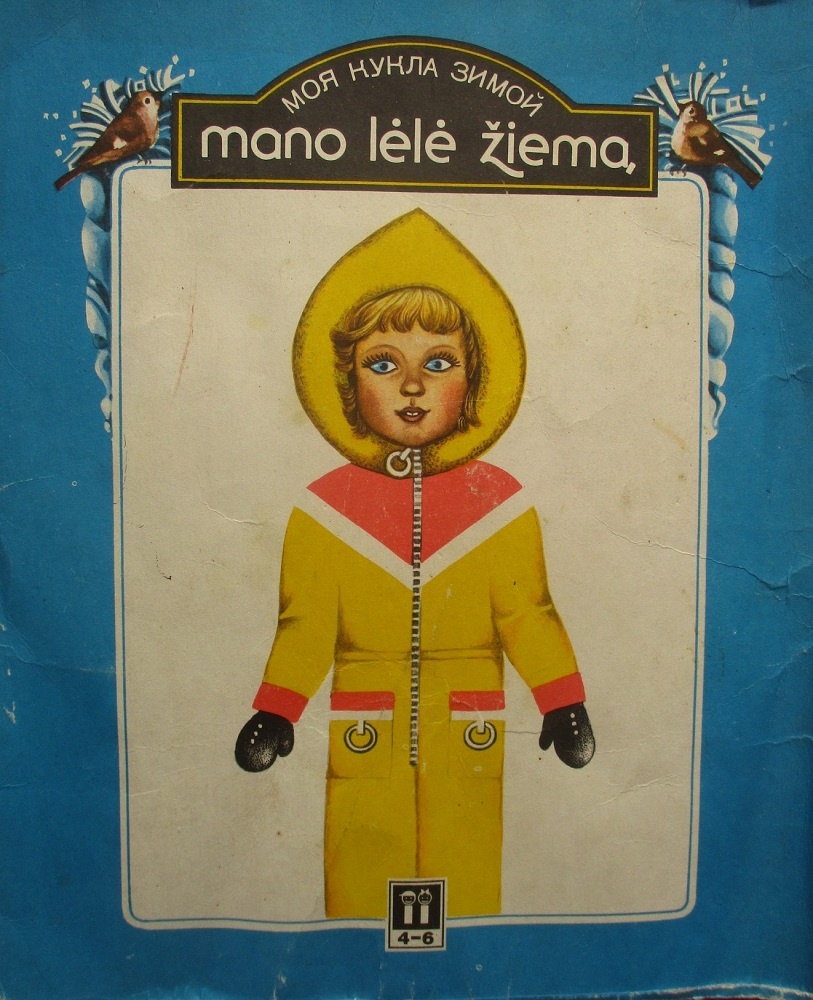 Передняя обложка конверта набора. 