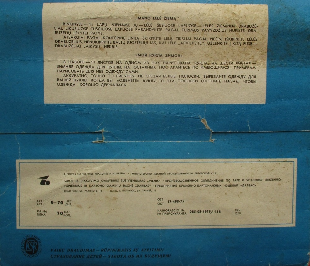 Задняя сторона конверта.