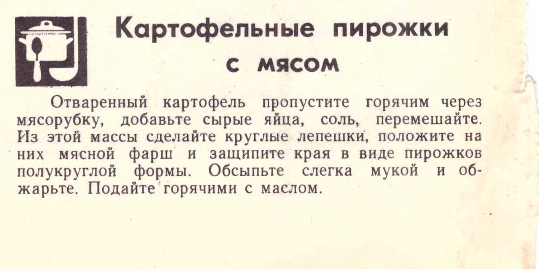 Несколько интересных рецептов выпечки из 1972 года