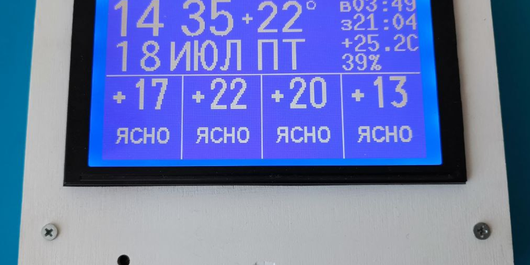 Яндек.Погода настенное табло управляемое жестами