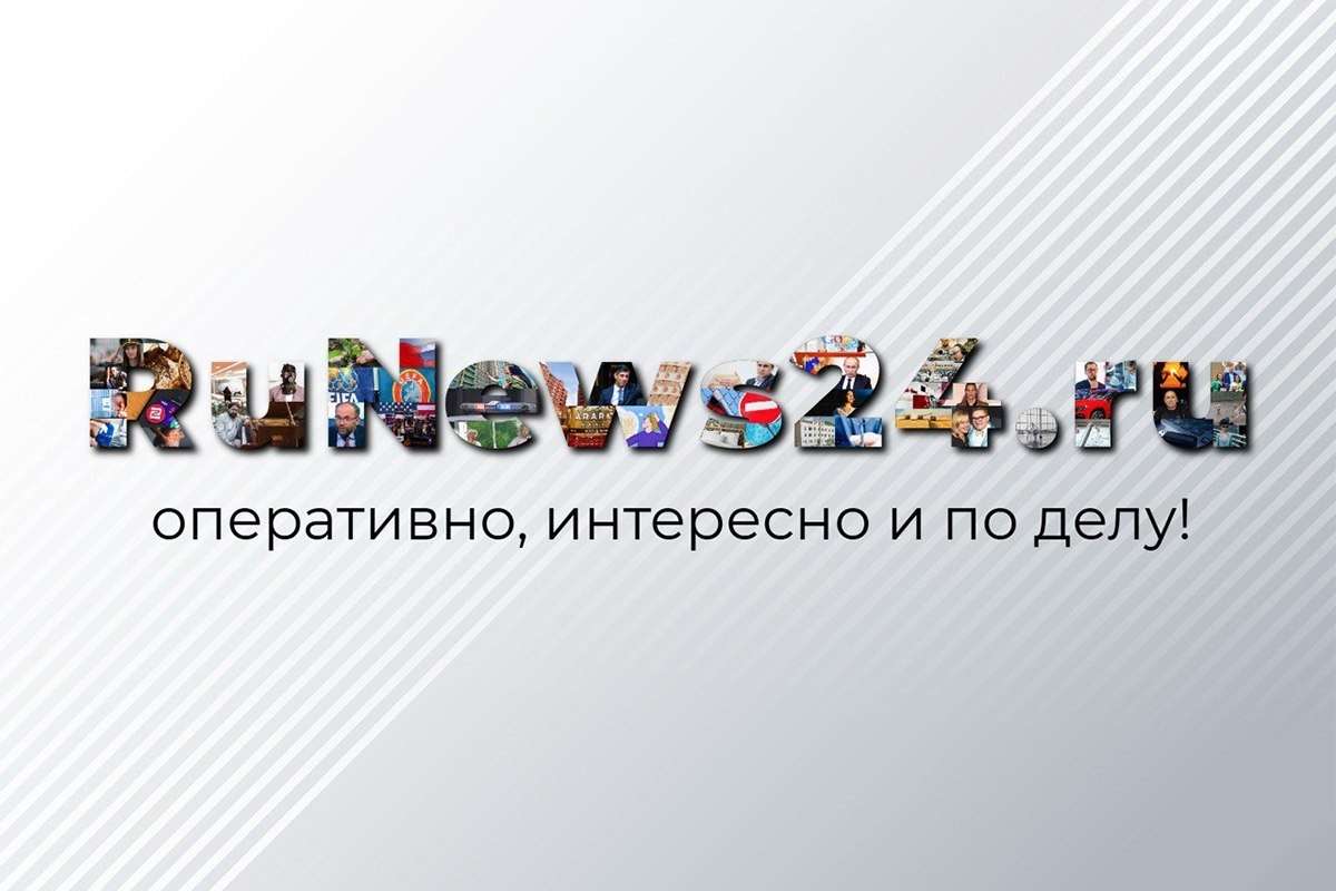 Фото: RuNews24.ru