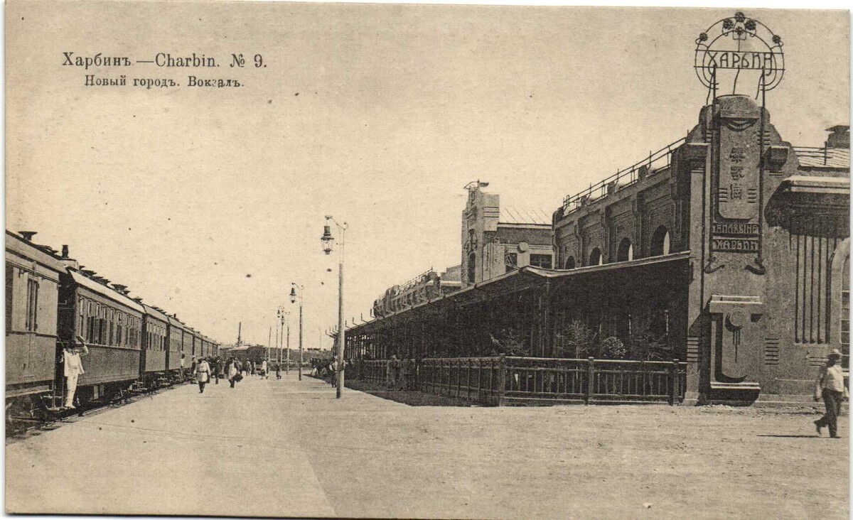 Основан русскими поселенцами в 1898 году как станция на строившейся тогда КВЖД.