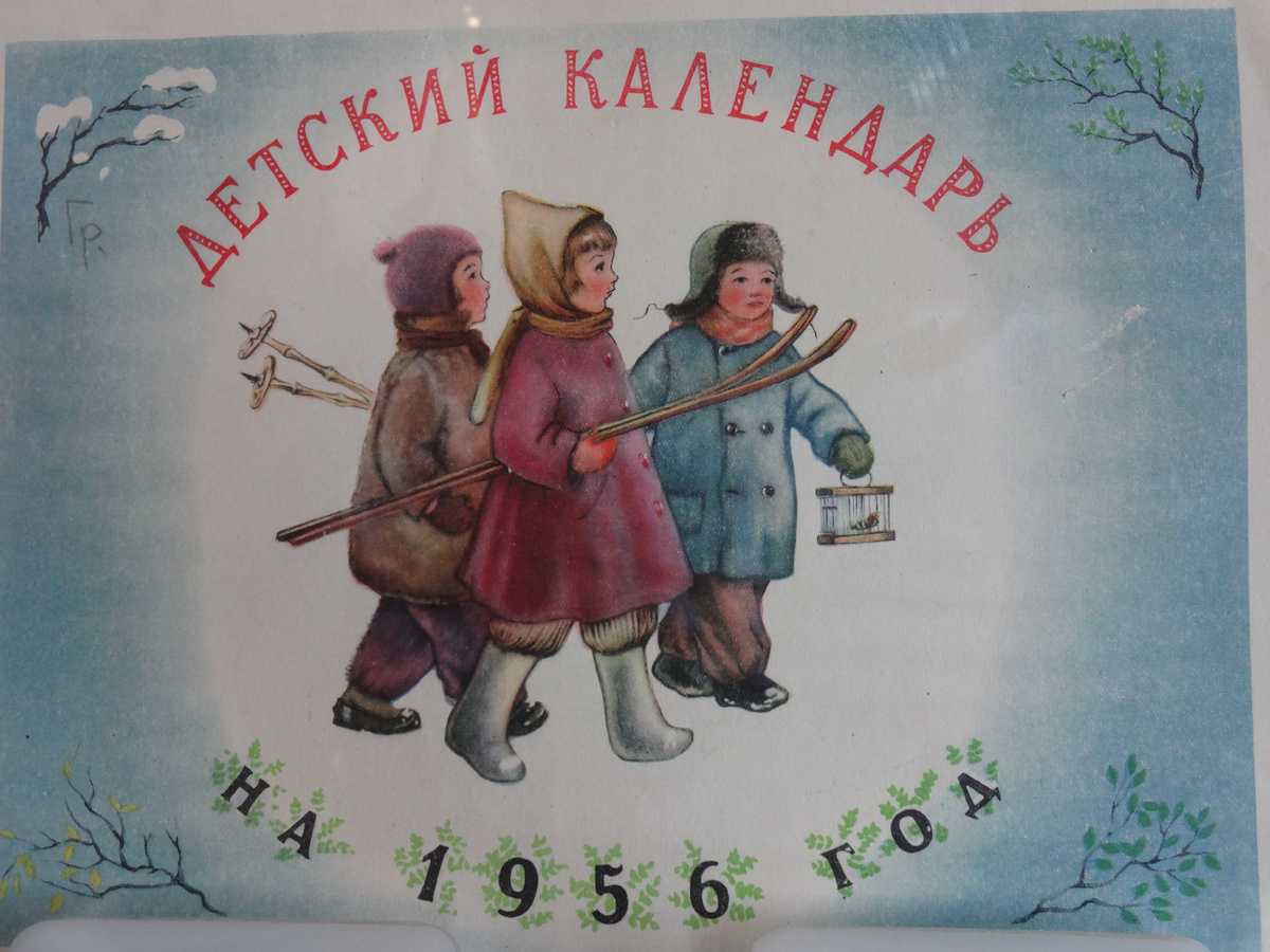 детский отдых