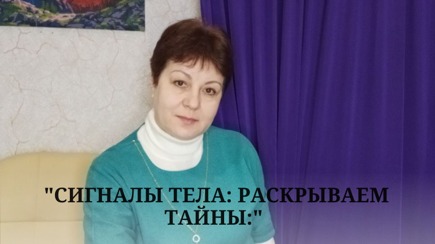 автор: Светлана Лазур