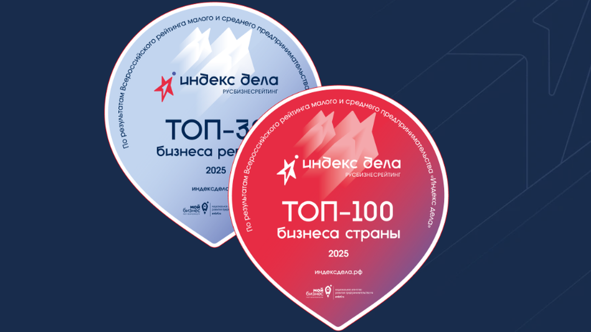    Три компании Югры вошли в топ-100 престижного рейтинга «Индекс дела»