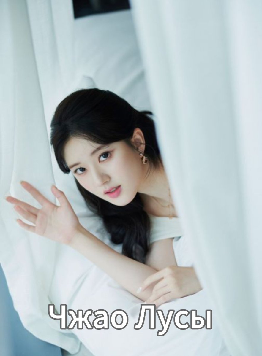 Моя любимая актриса 