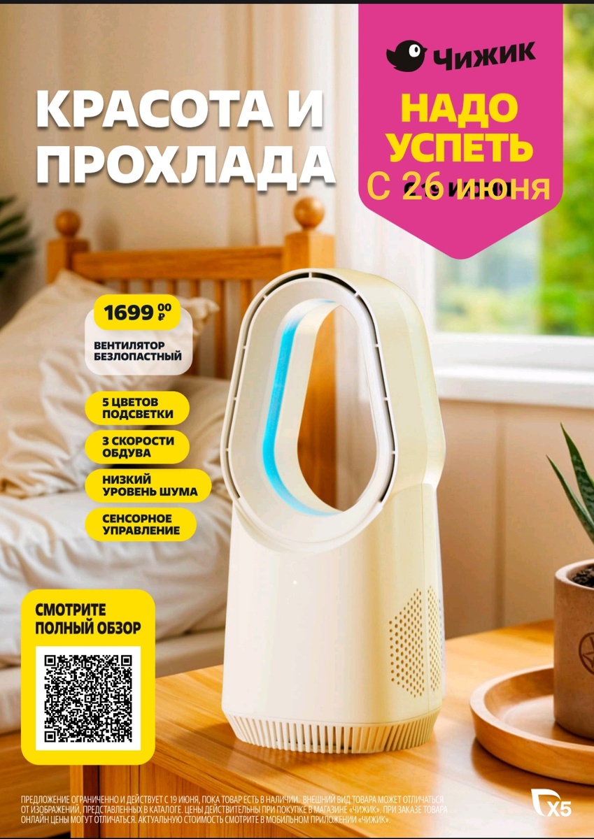 Электронный каталог товаров в Чижике.