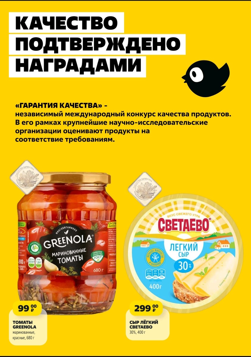 Электронный каталог товаров в Чижике.