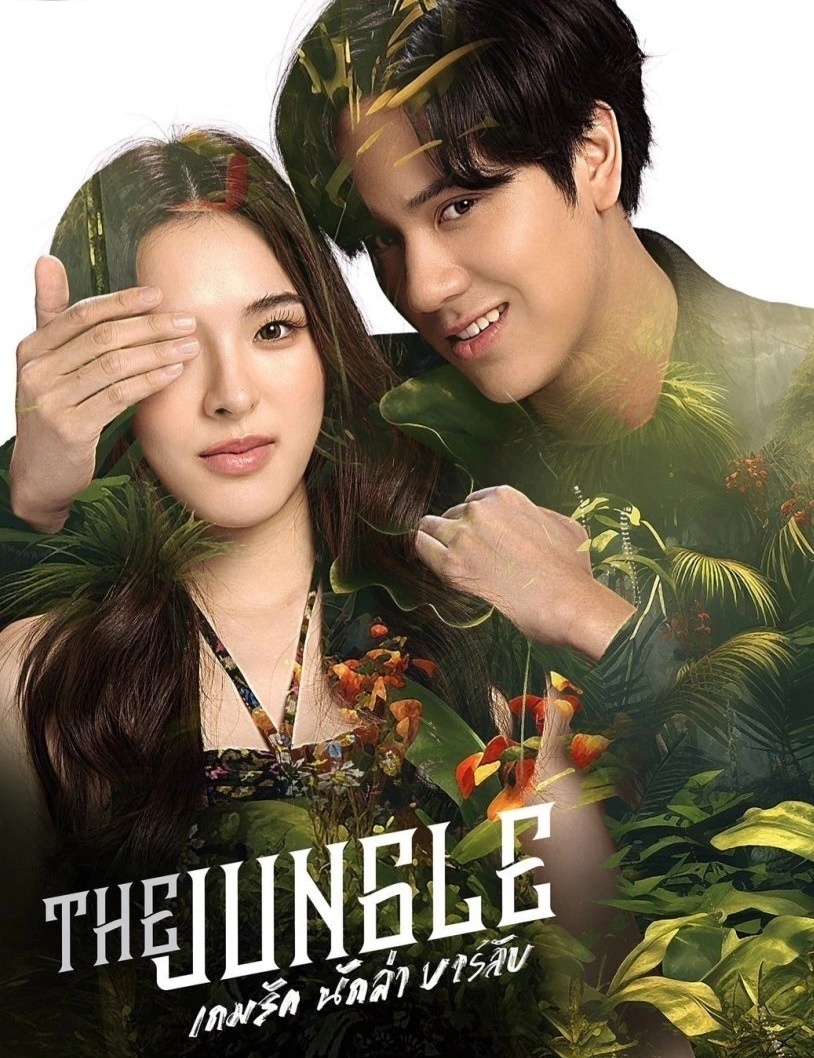 Дорама лакорн "Джунгли" 2023