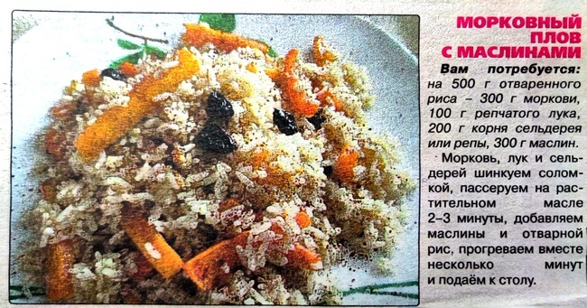 Газетная вырезка.