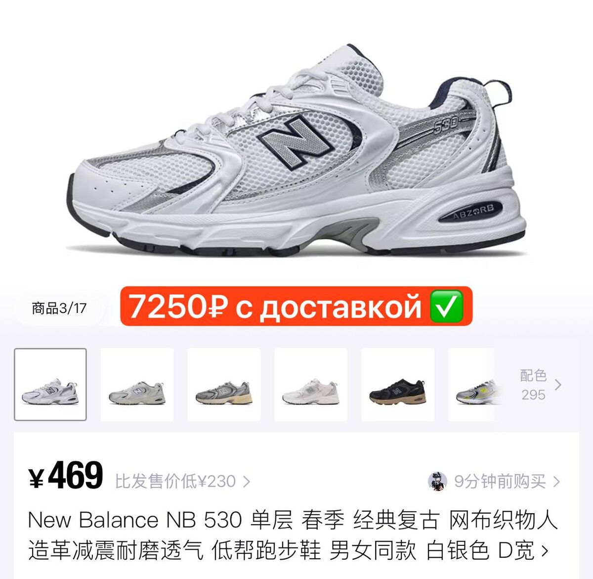 7250₽ в официальном приложении, включая выкуп и доставку