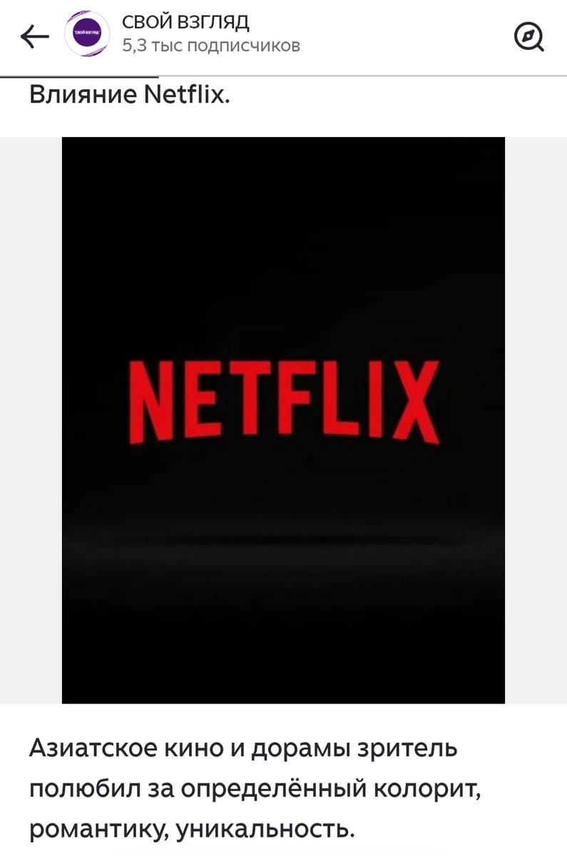 Публикация на канале. 