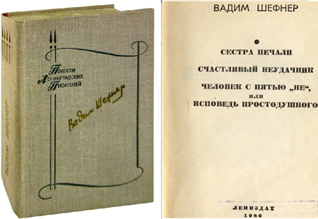 В томике - четыре повести