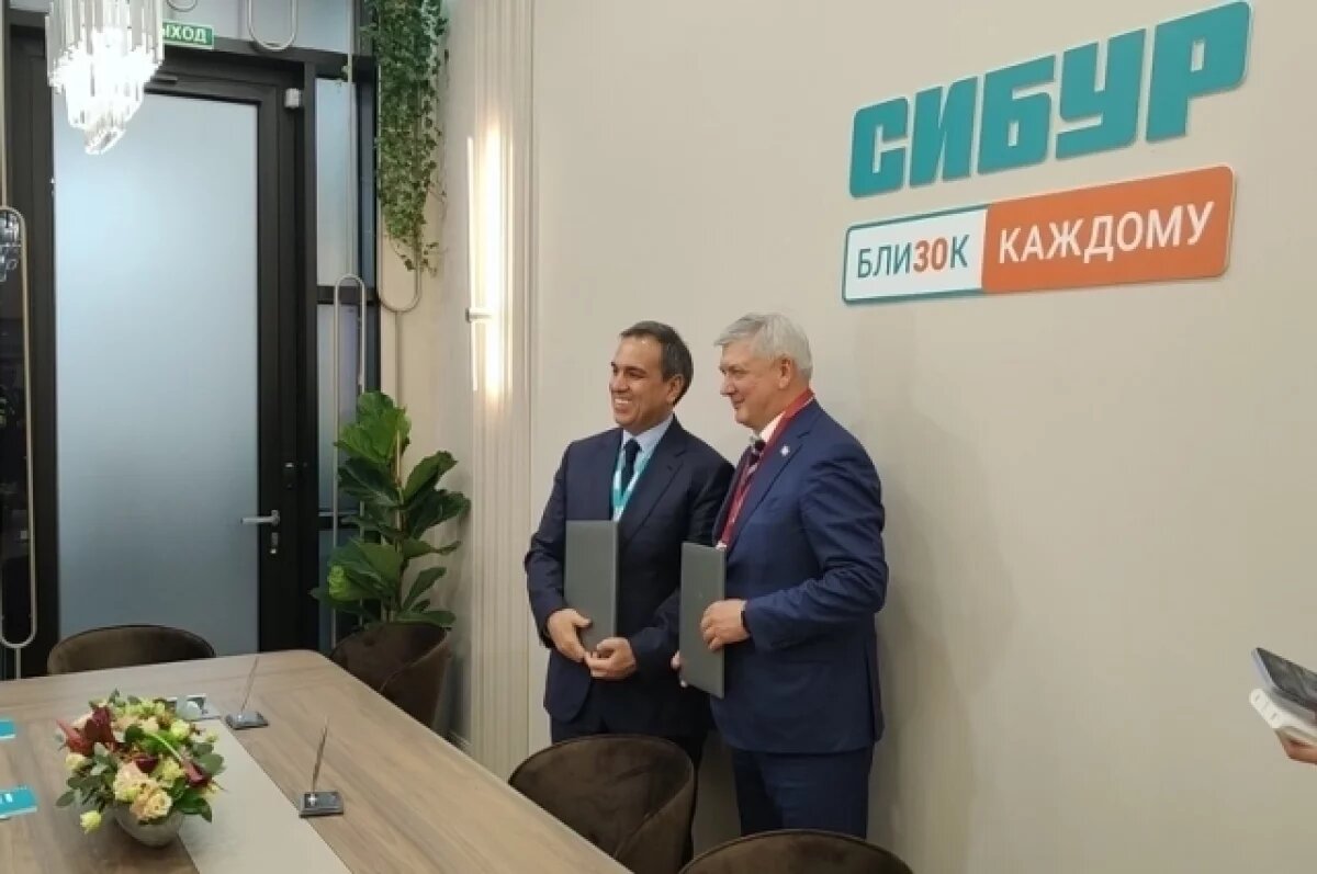    Воронежская область заключила соглашение с СИБУРом на ПМЭФ-2025