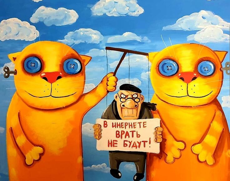 Чистая правда!