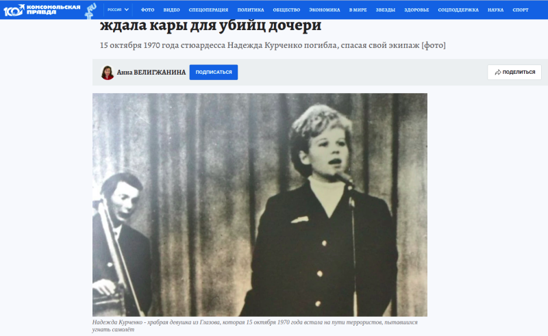    Фото: скриншот с сайта kp.ru