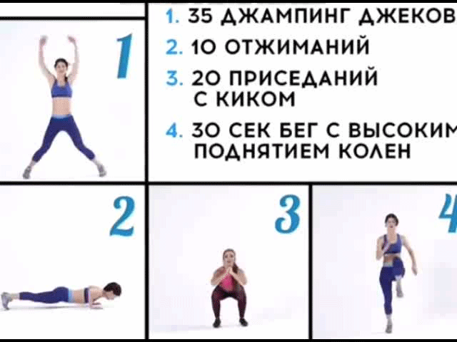 План тренировок