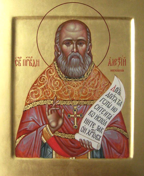 Посвящается святому праведному Алексию, человеку Божию — тихому подвижнику, который всю жизнь молился и терпел в незаметности, оставаясь верным Богу и своим близким, даже когда его не узнавали и не понимали.