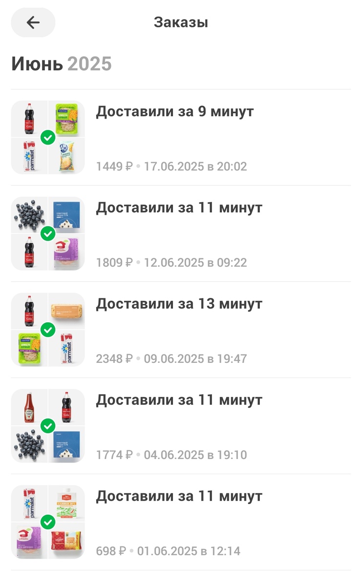 Да, кола есть почти во всех заказах , муж просит 