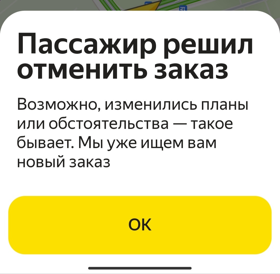 Скрин. Что за такие обстоятельства?