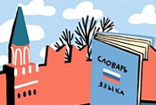 Вывески по-русски