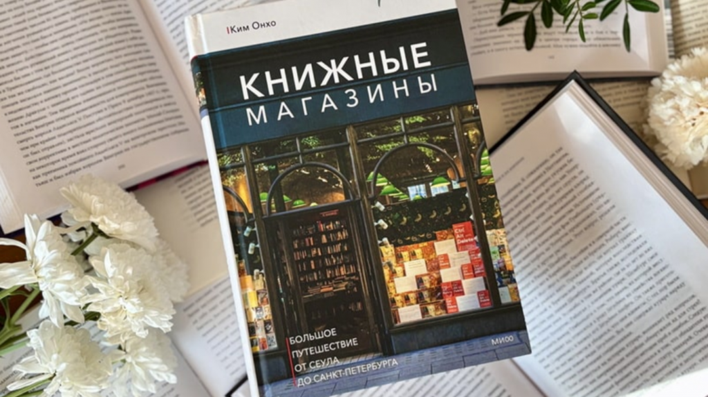     ТОП-10 книг к юбилею МИФа: что выбирают читатели Антон Бахарев