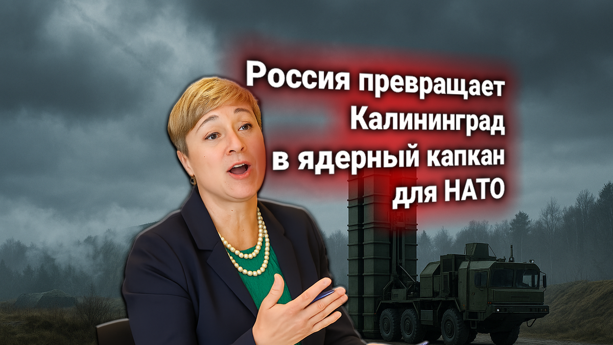 💣 Ультиматум НАТО к России: допустить инспекции на объекты ядерных вооружений в Калининграде