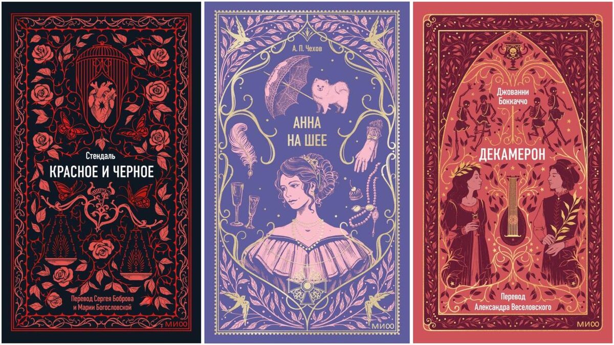 Серия «Вечные истории»