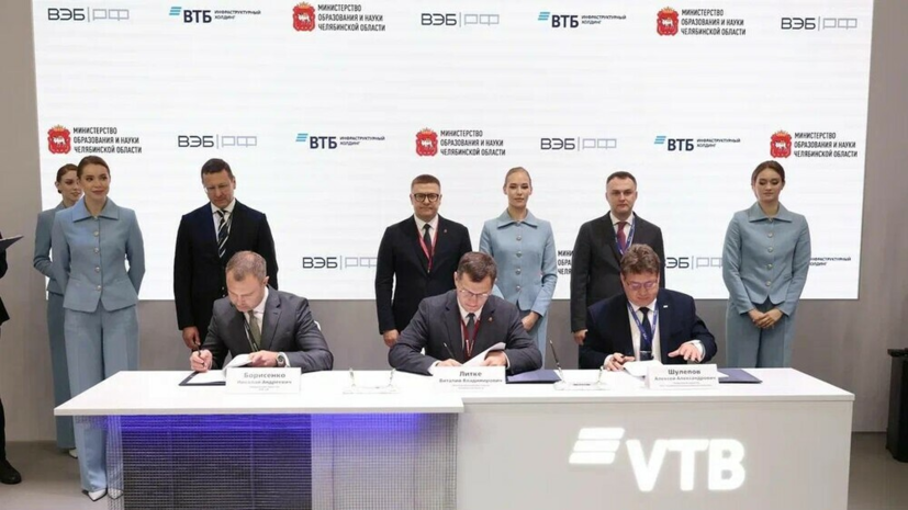    Минобр Челябинской области