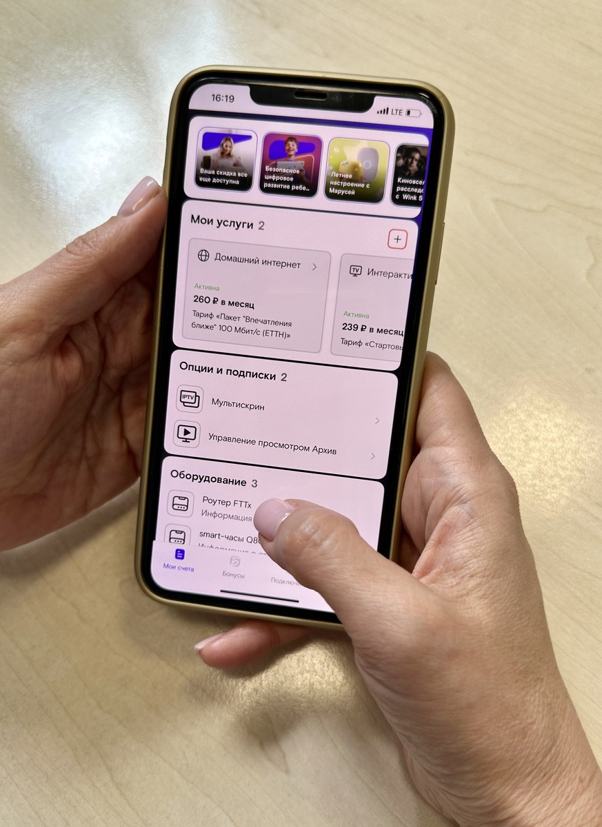 Фото: ПАО «Ростелеком».