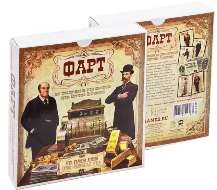 Настольная игра "Фарт"